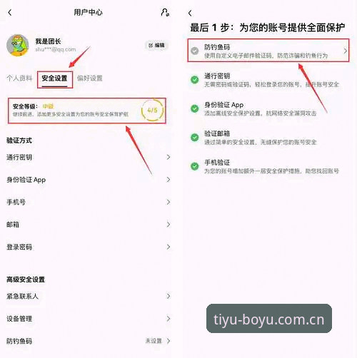 实战派老用户分享：博鱼体育APP怎么下载，三步搞定安全登录