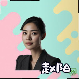 赵阳